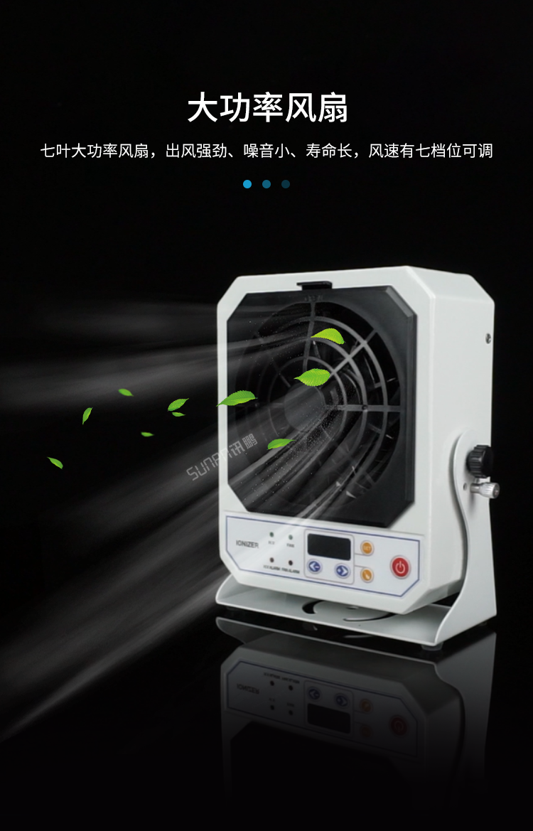 工業(yè)離子風(fēng)機-大功率風(fēng)扇 工業(yè)離子風(fēng)機-大功率風(fēng)扇