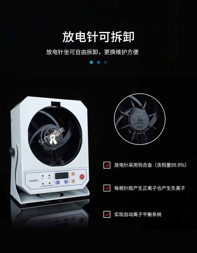 工業(yè)離子風(fēng)機-放電針可拆卸 工業(yè)離子風(fēng)機-放電針可拆卸