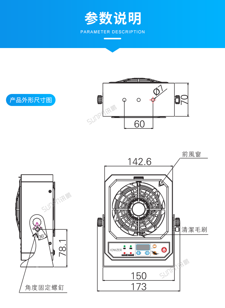 工業(yè)離子風(fēng)機-參數(shù)說明 工業(yè)離子風(fēng)機-參數(shù)說明