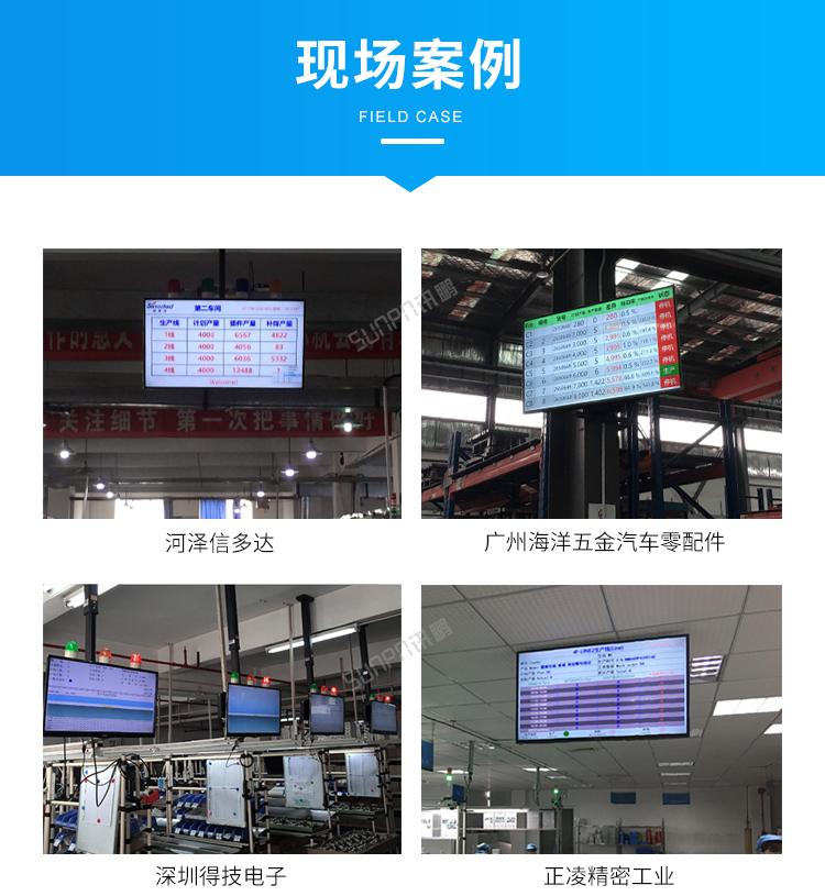 Windows小電腦終端-現(xiàn)場(chǎng)案例 Windows小電腦終端-現(xiàn)場(chǎng)案例