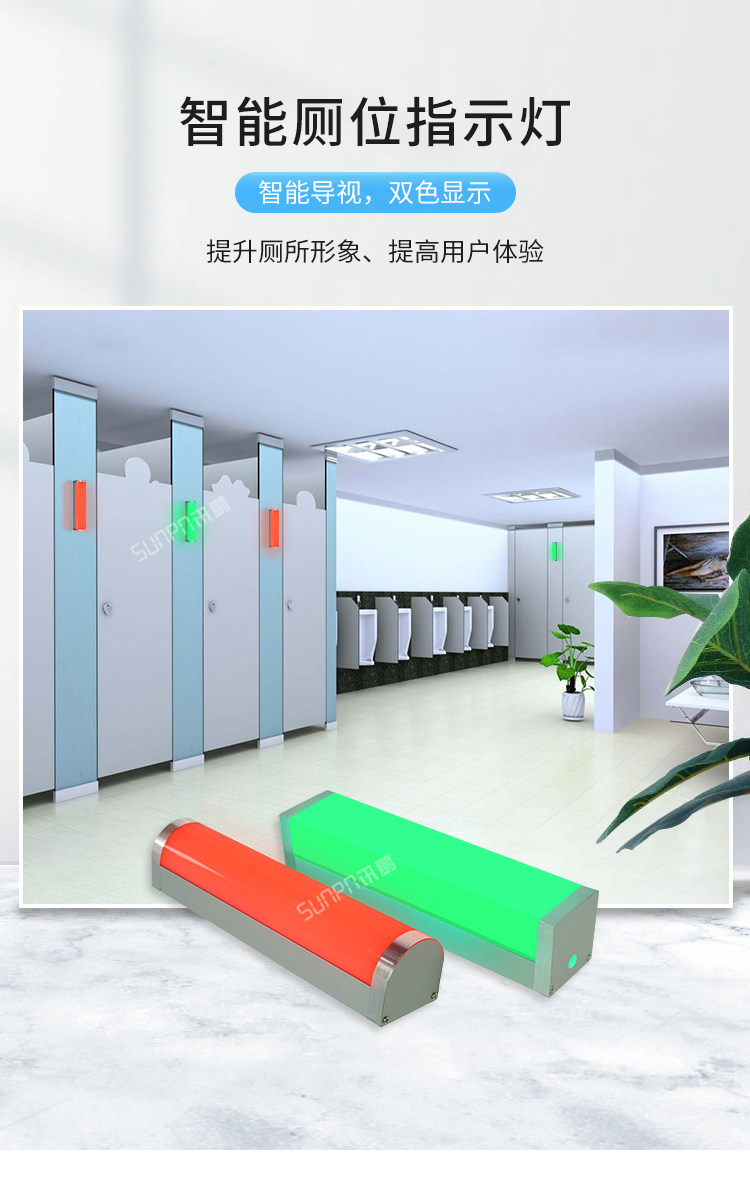 廁位有人無人雙色燈產(chǎn)品介紹 廁位有人無人雙色燈產(chǎn)品介紹