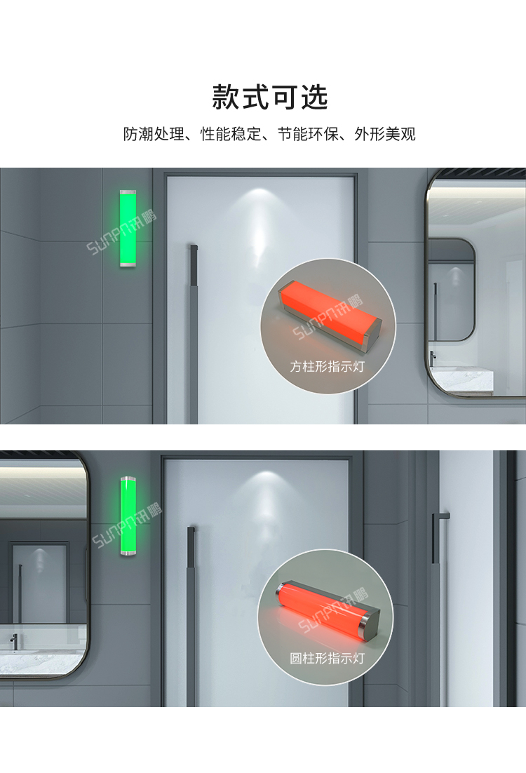 廁位有人無人雙色燈產(chǎn)品介紹 廁位有人無人雙色燈產(chǎn)品介紹