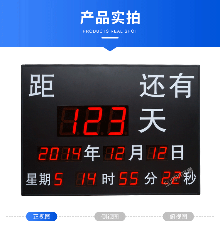 LED天數(shù)倒計(jì)時(shí)牌-產(chǎn)品實(shí)拍 LED天數(shù)倒計(jì)時(shí)牌-產(chǎn)品實(shí)拍