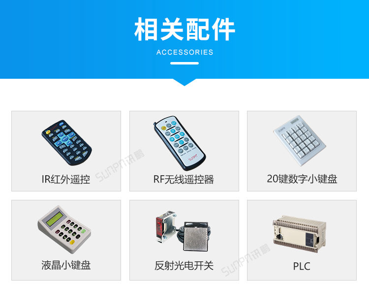 目視化管理電子看板-相關配件 目視化管理電子看板-相關配件