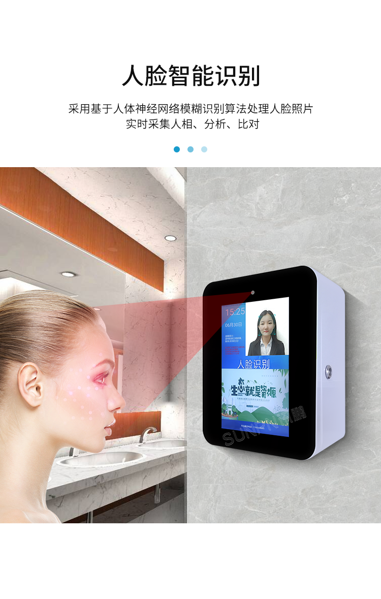 公廁智能取紙機-產品介紹 公廁智能取紙機-產品介紹