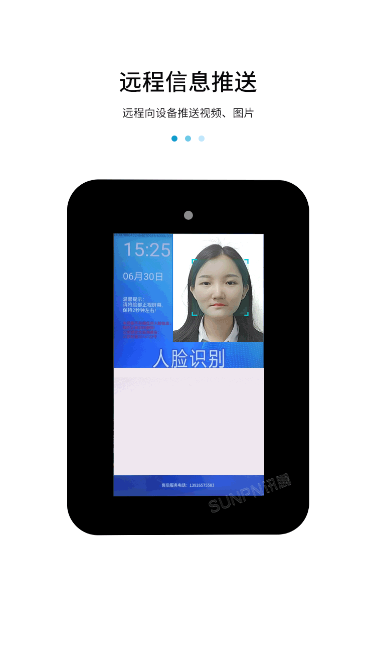 公廁智能取紙機-產品介紹 公廁智能取紙機-產品介紹