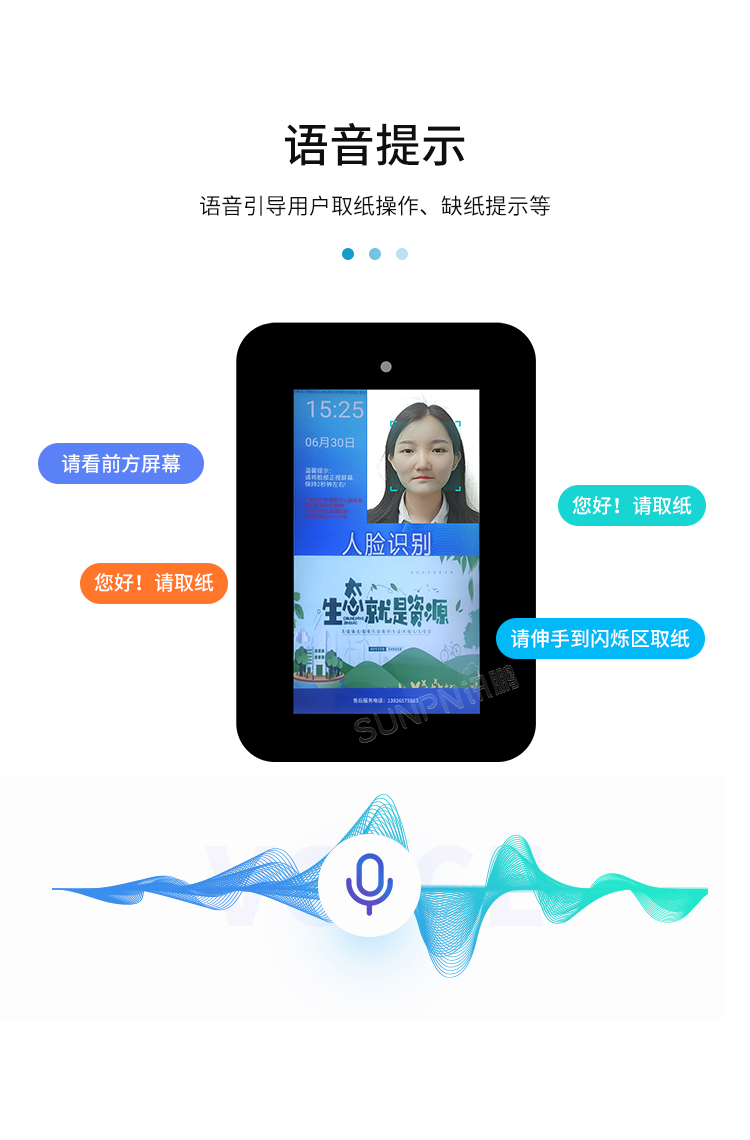 公廁智能取紙機-產品介紹 公廁智能取紙機-產品介紹