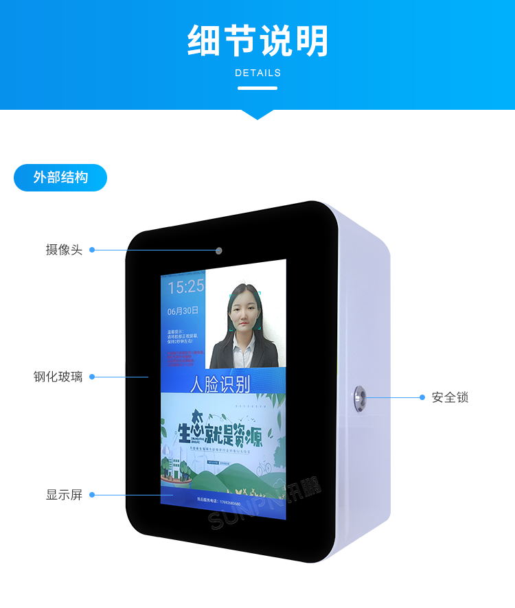公廁智能取紙機-細節說明 公廁智能取紙機-細節說明