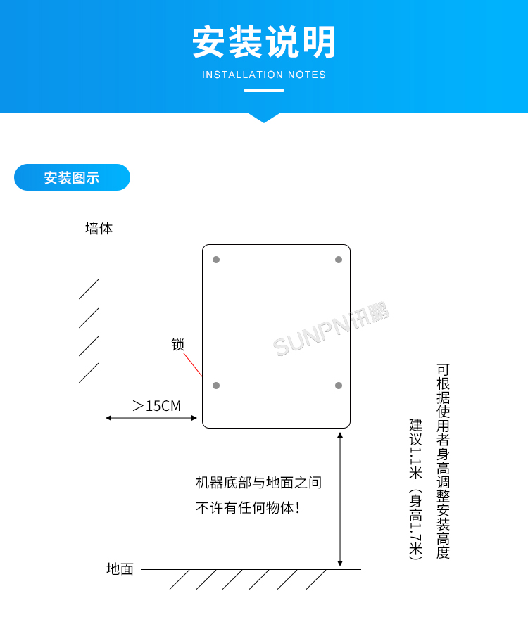 公廁智能取紙機-安裝說明 公廁智能取紙機-安裝說明