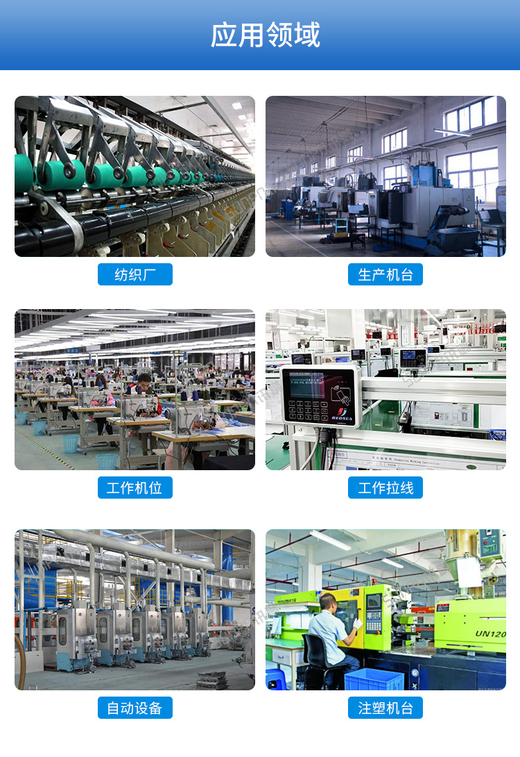 MES系統工位機-應用場景
