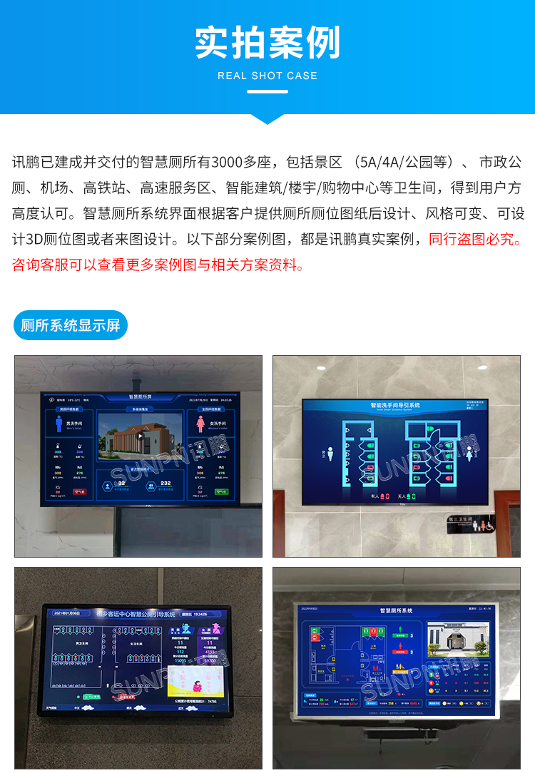 公廁有人無(wú)人指示牌-現(xiàn)場(chǎng)案例 公廁有人無(wú)人指示牌-現(xiàn)場(chǎng)案例