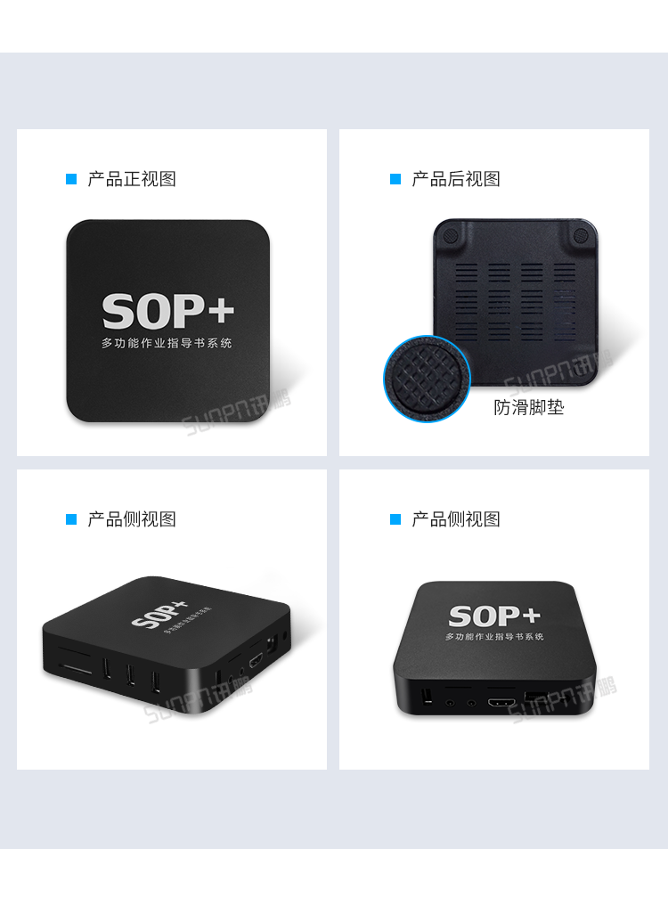 E-SOP電子生產作業指導書-產品介紹 E-SOP電子生產作業指導書-產品介紹