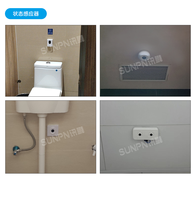 智慧廁所引導系統-現場案例