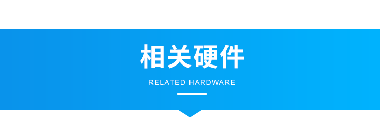 智慧公廁管理系統-安裝圖示