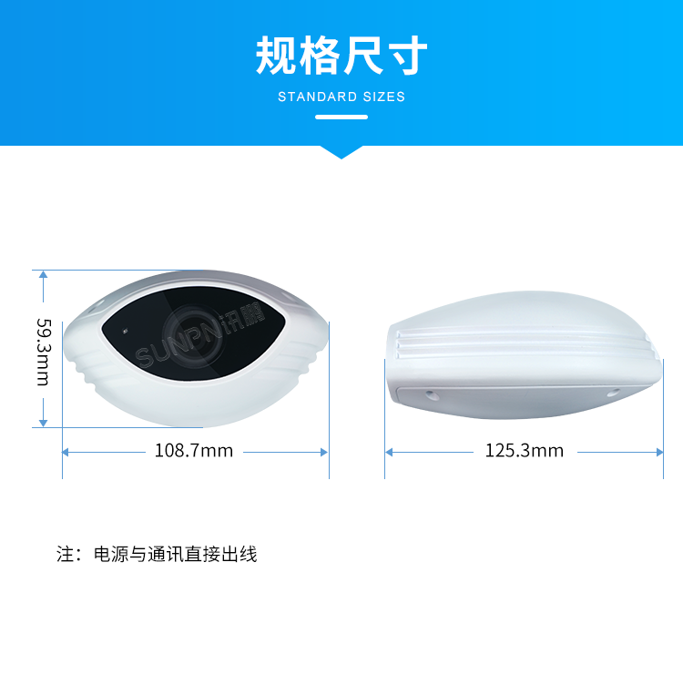 商場人流量統計攝像頭-規格尺寸