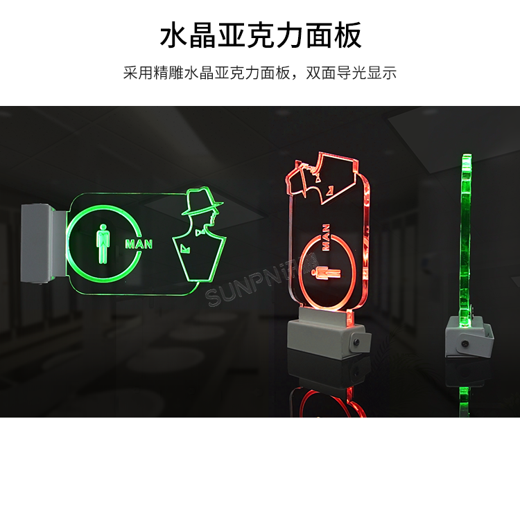 公廁有人無(wú)人指示牌-產(chǎn)品介紹 公廁有人無(wú)人指示牌-產(chǎn)品介紹