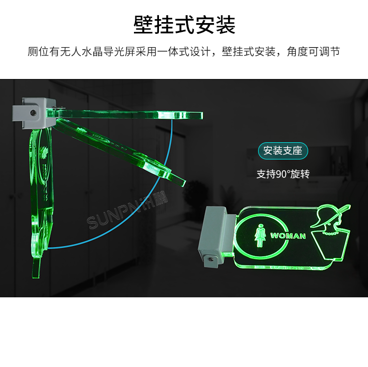公廁有人無(wú)人指示牌-產(chǎn)品介紹 公廁有人無(wú)人指示牌-產(chǎn)品介紹