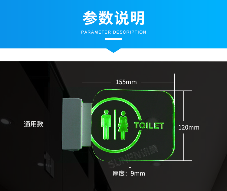 公廁有人無(wú)人指示牌-參數(shù)說(shuō)明 公廁有人無(wú)人指示牌-參數(shù)說(shuō)明