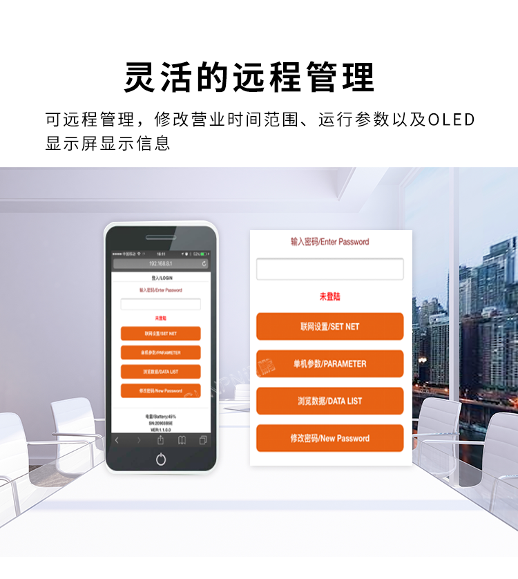 客流量統(tǒng)計系統(tǒng)-遠程管理 客流量統(tǒng)計系統(tǒng)-遠程管理