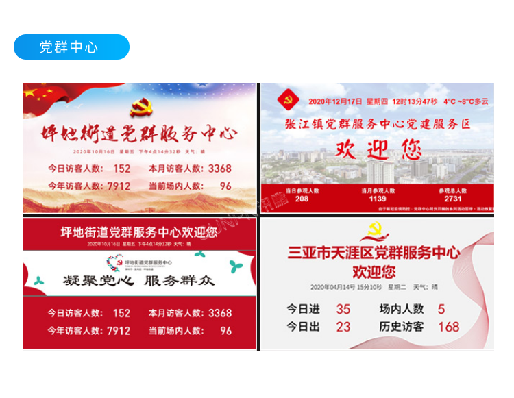 3D雙目人流量攝像頭-定制案例展示 3D雙目人流量攝像頭-定制案例展示