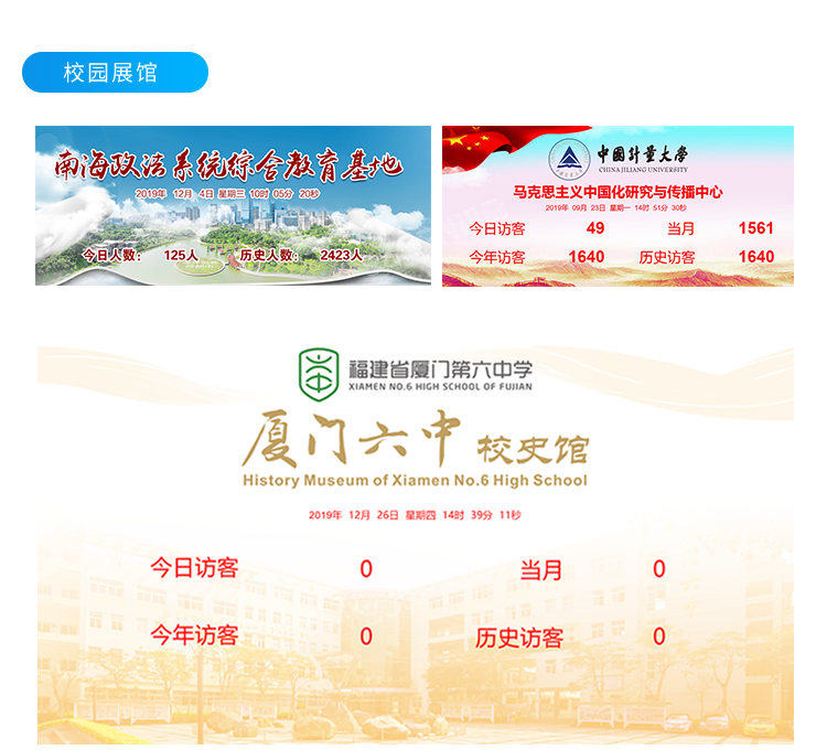 客流量攝像頭傳感器-定制案例展示 客流量攝像頭傳感器-定制案例展示