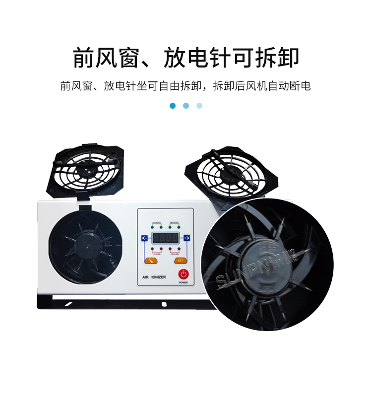 工業除靜電離子風機-產品介紹 工業除靜電離子風機-產品介紹