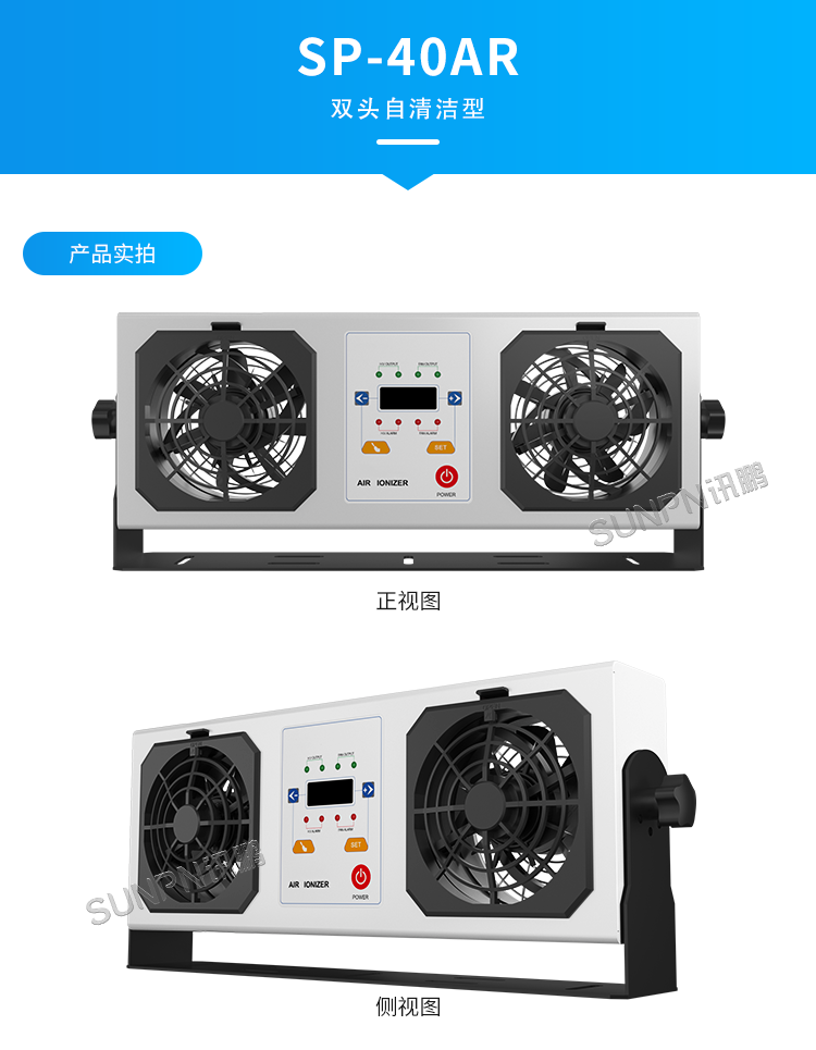 工業除靜電離子風機-SP-40AR產品實拍 工業除靜電離子風機-SP-40AR產品實拍