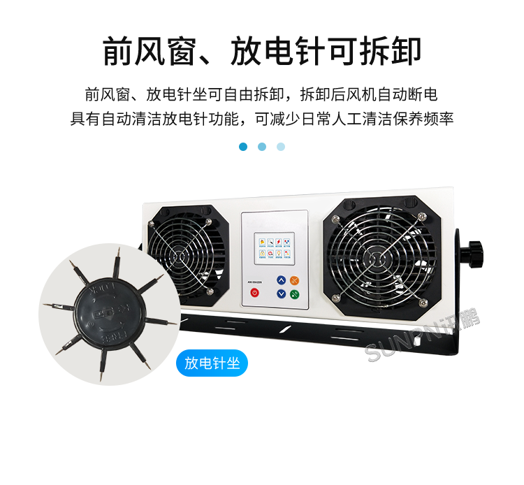 工業(yè)智能離子風(fēng)機(jī)-產(chǎn)品介紹 工業(yè)智能離子風(fēng)機(jī)-產(chǎn)品介紹