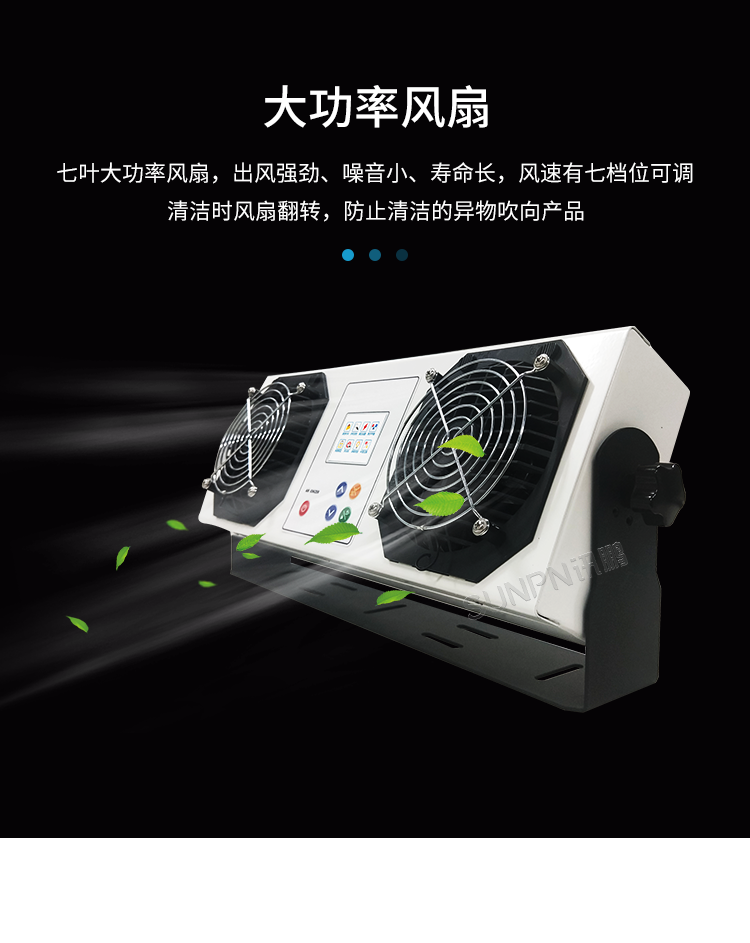 工業(yè)智能離子風(fēng)機(jī)-產(chǎn)品介紹 工業(yè)智能離子風(fēng)機(jī)-產(chǎn)品介紹