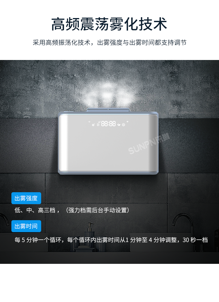 公廁智能除臭殺菌機(jī)-產(chǎn)品介紹 公廁智能除臭殺菌機(jī)-產(chǎn)品介紹