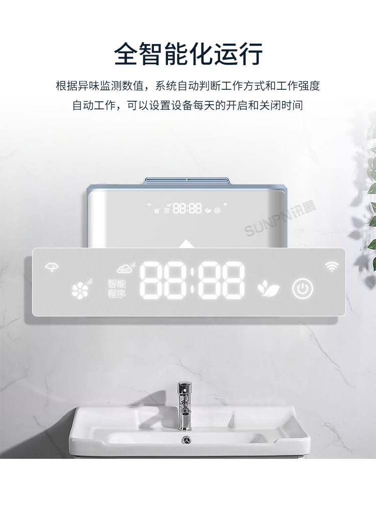 公廁智能除臭殺菌機(jī)-產(chǎn)品介紹 公廁智能除臭殺菌機(jī)-產(chǎn)品介紹