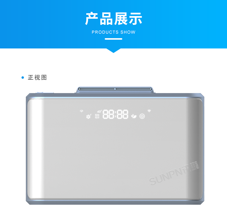 公廁智能除臭殺菌機(jī)-產(chǎn)品展示 公廁智能除臭殺菌機(jī)-產(chǎn)品展示