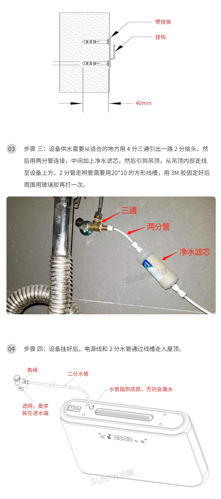 公廁智能除臭殺菌機(jī)-老廁所改造安裝指導(dǎo) 公廁智能除臭殺菌機(jī)-老廁所改造安裝指導(dǎo)