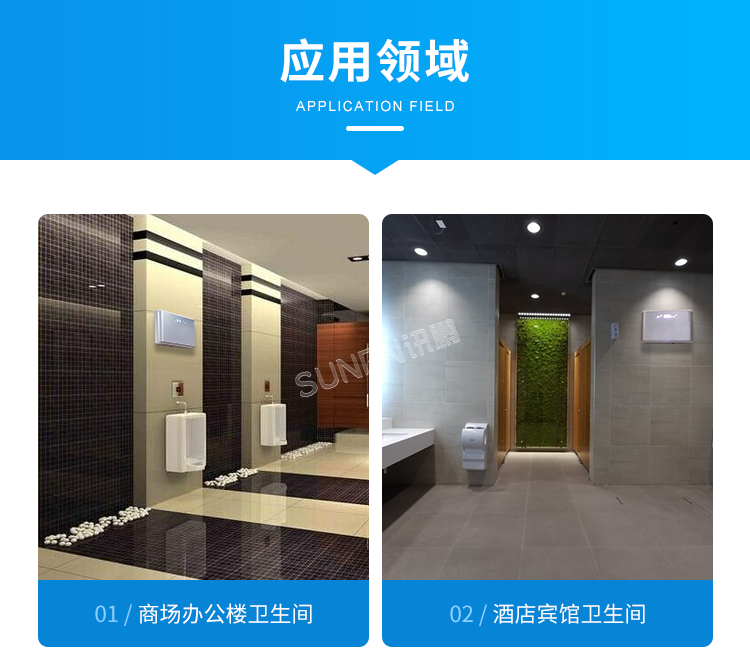 公廁智能除臭殺菌機(jī)-應(yīng)用場(chǎng)景 公廁智能除臭殺菌機(jī)-應(yīng)用場(chǎng)景