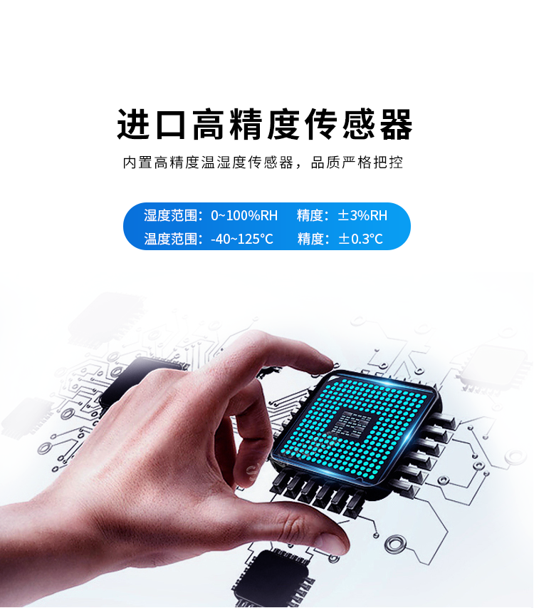 溫濕度監控系統-進口高精度傳感器 溫濕度監控系統-進口高精度傳感器