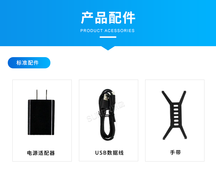 10.1英寸手持平板電腦-產品配件