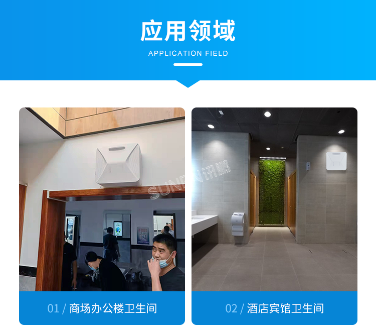 公廁智能除臭殺菌機-應用場景 公廁智能除臭殺菌機-應用場景
