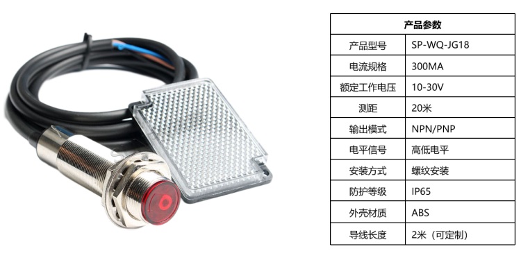 激光反饋反射光電開關(guān) 激光反饋反射光電開關(guān)