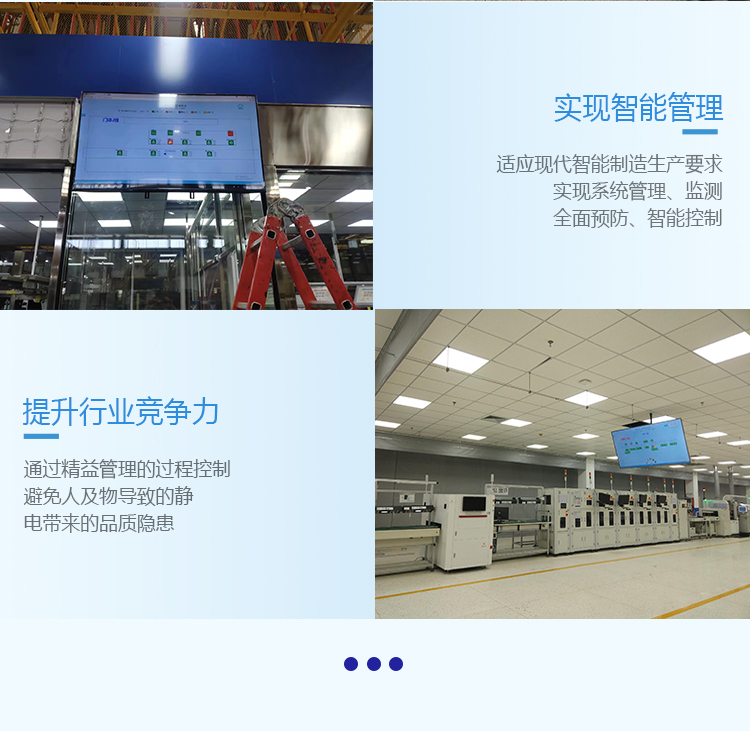 防靜電監控系統的優勢 防靜電監控系統的優勢