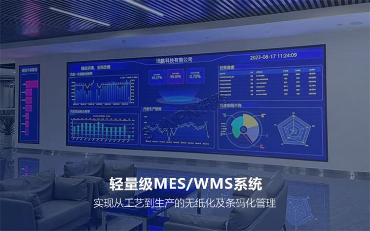 輕量級MES WMS系統 輕量級MES WMS系統