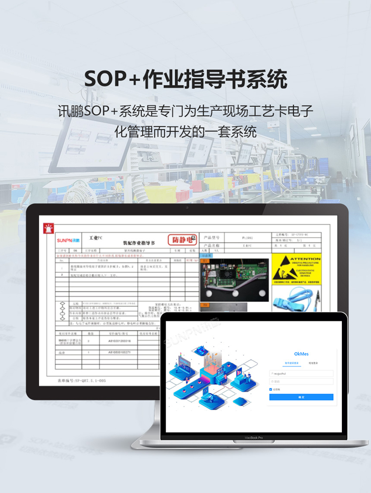 ESOP作用指導(dǎo)書(shū)系統(tǒng) ESOP作用指導(dǎo)書(shū)系統(tǒng)