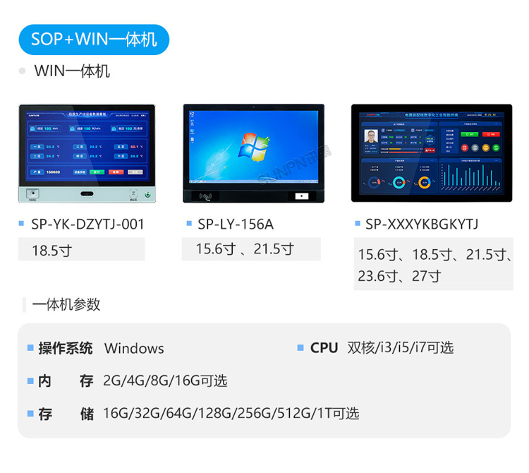 ESOP系統(tǒng)-WIN一體機(jī) ESOP系統(tǒng)-WIN一體機(jī)