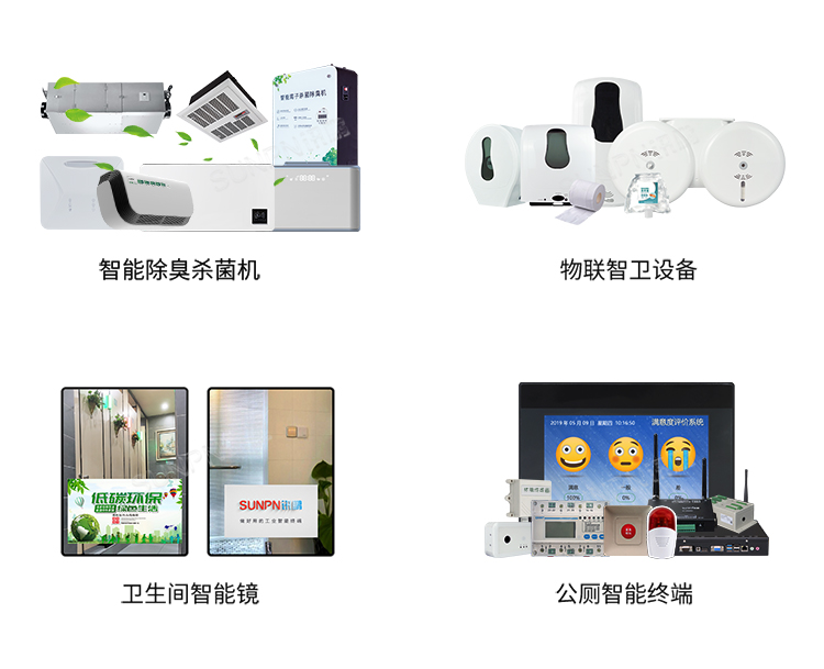 智能廁位顯示系統產品推薦