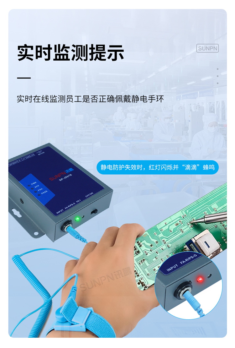 防靜電監控儀功能介紹 防靜電監控儀功能介紹
