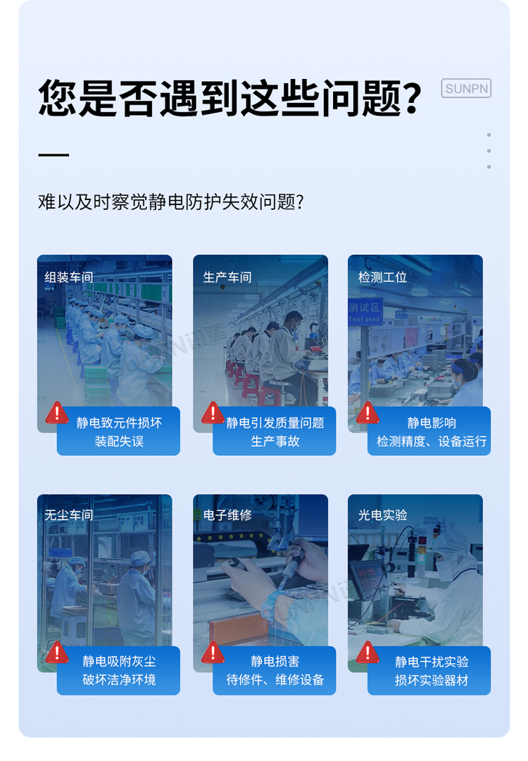 靜電帶來的危害 靜電帶來的危害