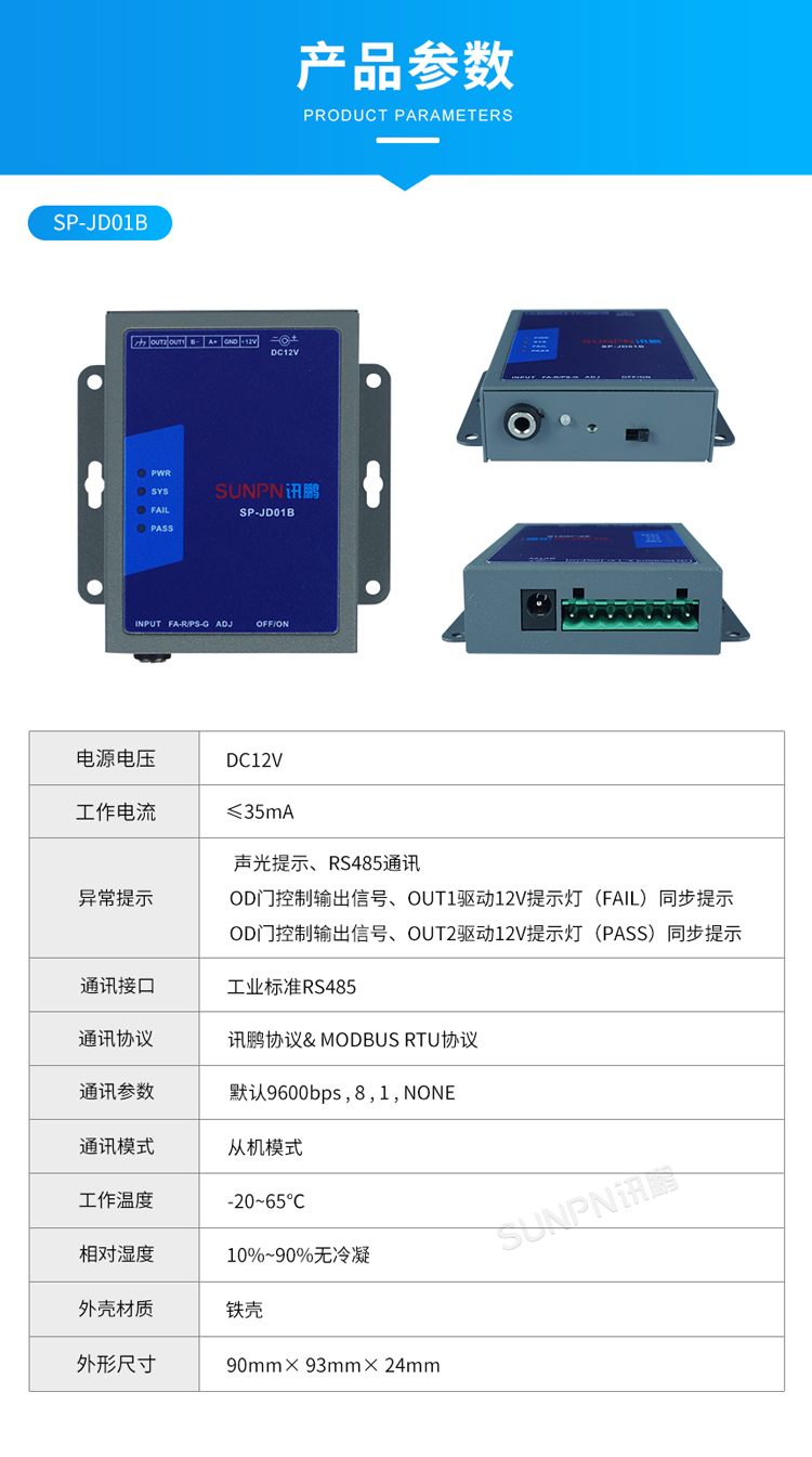 防靜電監控儀參數說明 防靜電監控儀參數說明