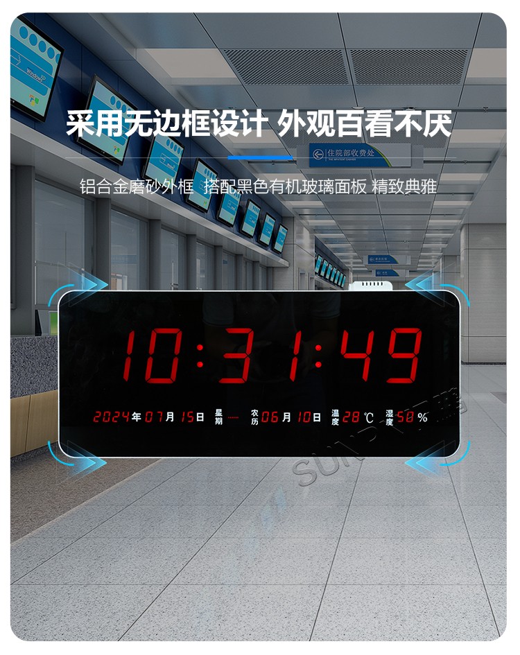 訊鵬科技同步時鐘系統-無邊框設計 訊鵬科技同步時鐘系統-無邊框設計