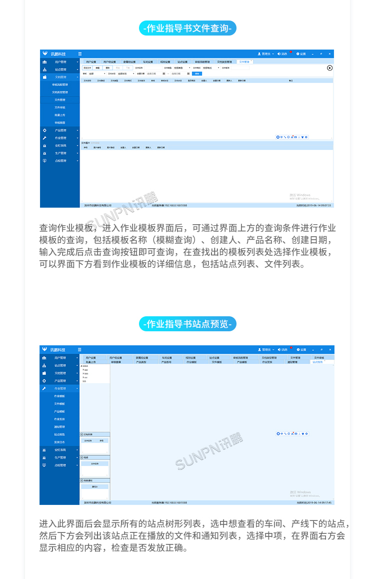 E-SOP電子作業指導書-文檔管理 E-SOP電子作業指導書-文檔管理