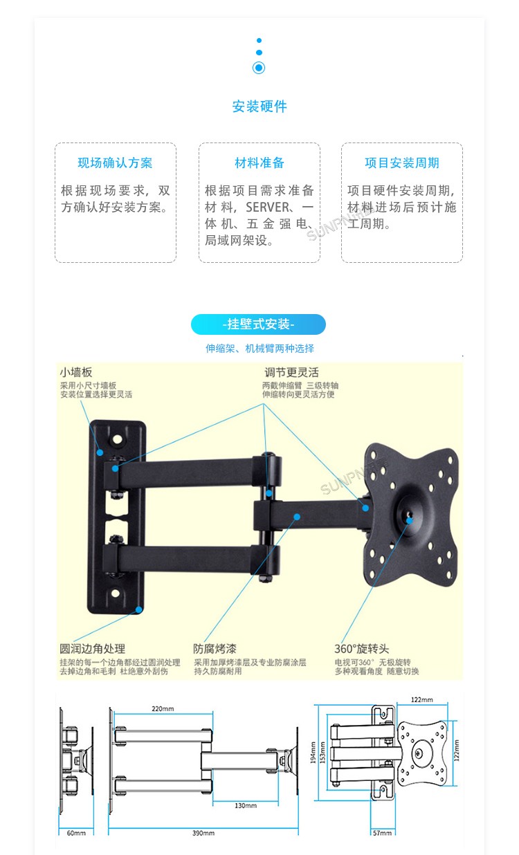 E-SOP電子作業指導書-安裝硬件 E-SOP電子作業指導書-安裝硬件