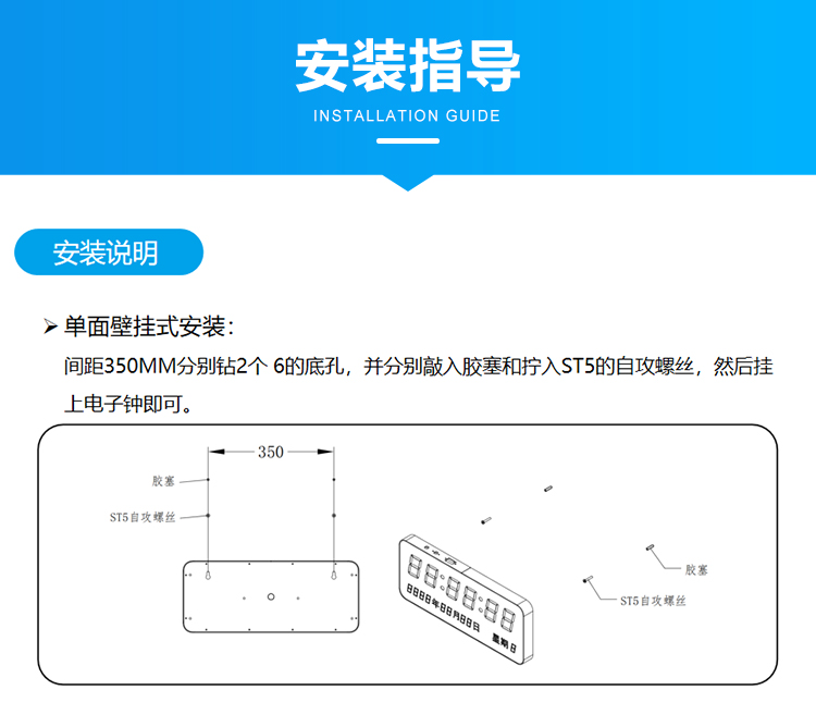 醫院時鐘系統-安裝指導